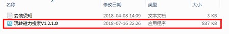 玩转磁力（万能磁力搜索引擎）使用介绍