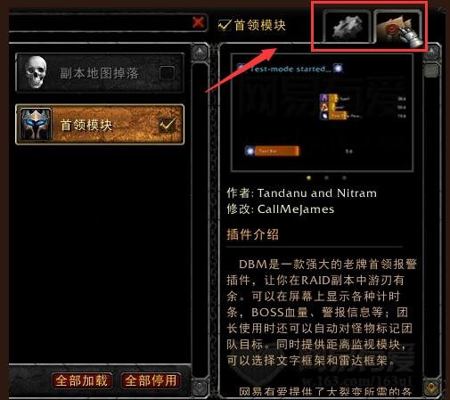 网易有爱官方版设置方法