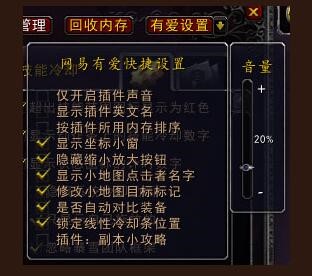 网易有爱官方版设置方法