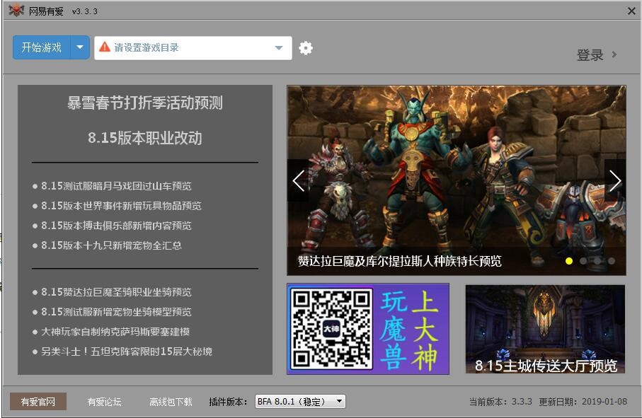 网易有爱官网版使用教程