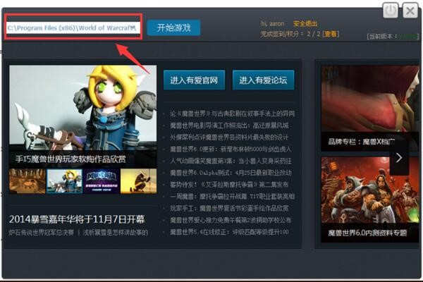 网易有爱官网版使用教程