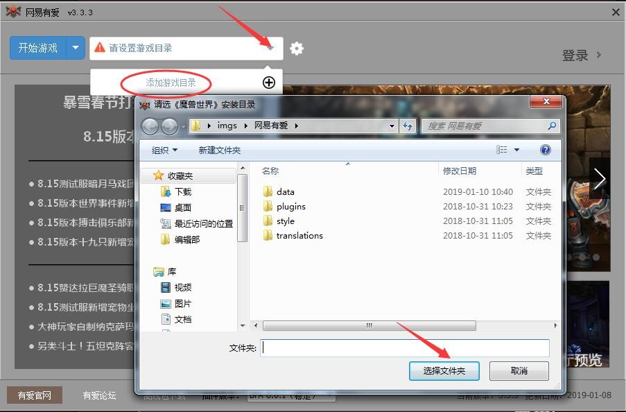 网易有爱官网版使用教程