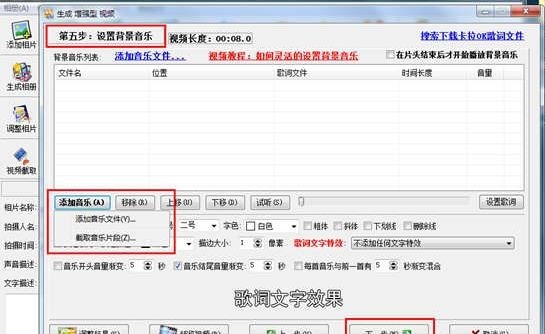 友锋电子相册制作使用教程