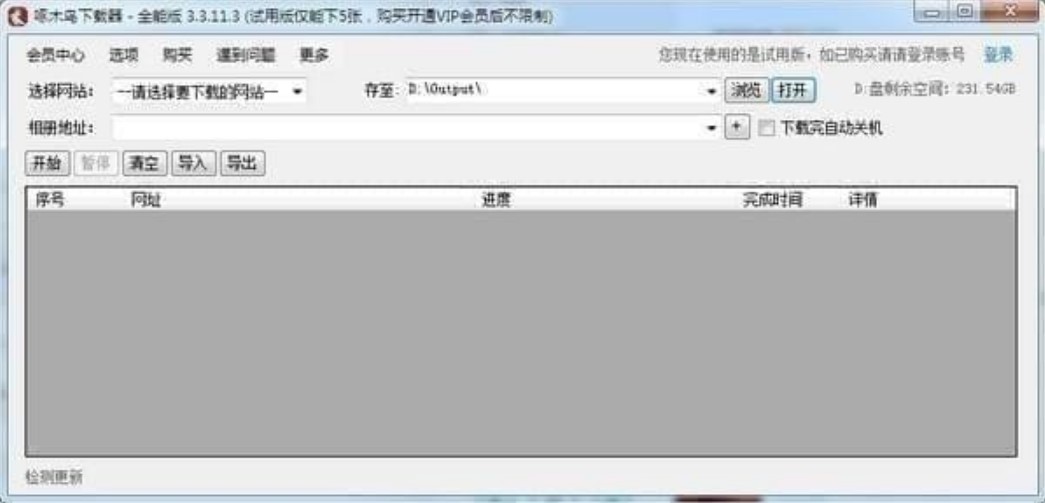啄木鸟全能下载器使用介绍