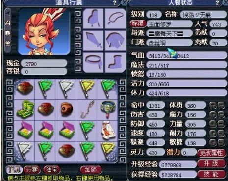 梦幻西游2自动喊话器功能和特色介绍