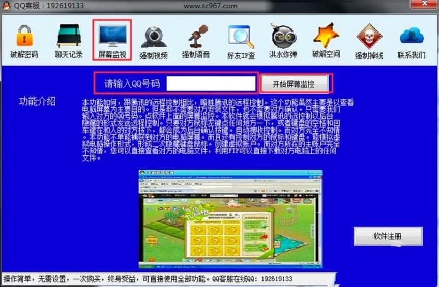QQ密码暴力破解器功能特色详细介绍及免费下载
