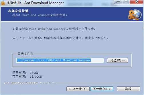蚂蚁下载器安装教程
