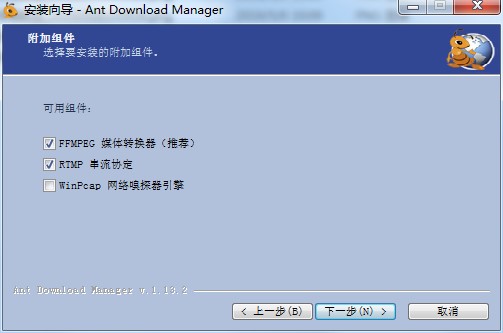 蚂蚁下载器安装教程