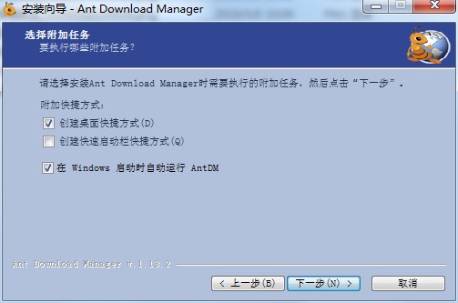 蚂蚁下载器安装教程
