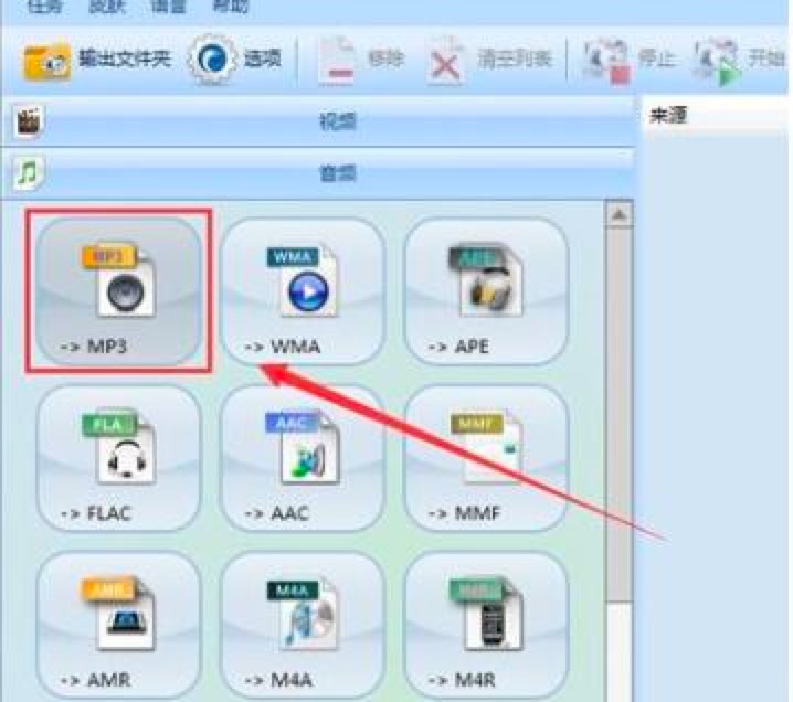 格式工厂万能格式转换器功能介绍及基础操作教程