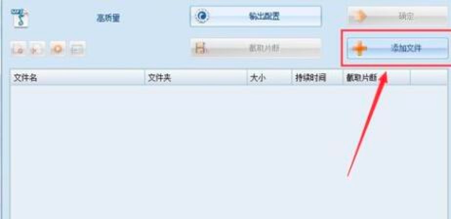 格式工厂万能格式转换器功能介绍及基础操作教程