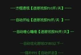 散人辅助介绍及功能说明