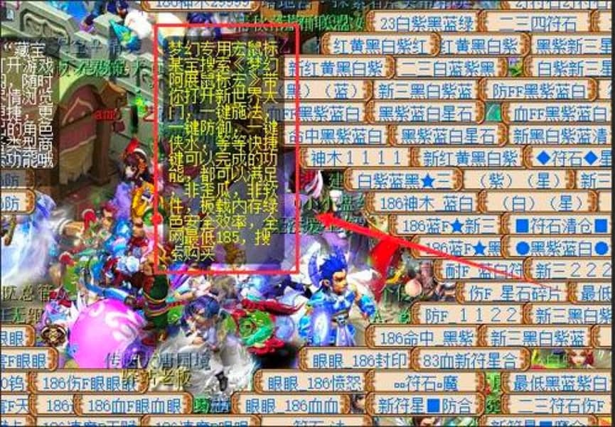 黄蜂梦幻西游自动喊话器功能特色介绍及基础使用方法