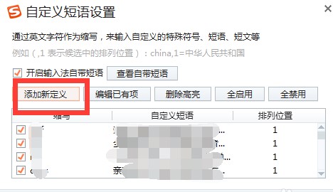 搜狗输入法使用方法