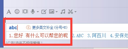 搜狗输入法使用方法