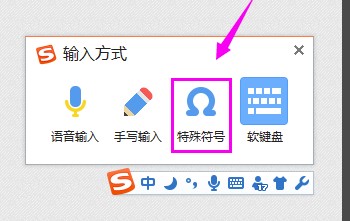 搜狗输入法使用方法