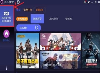 怎么使用Tcgames