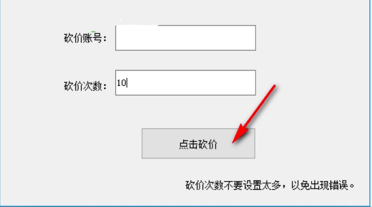 闪电拼多多砍价神器专业快速砍价神器免费下载