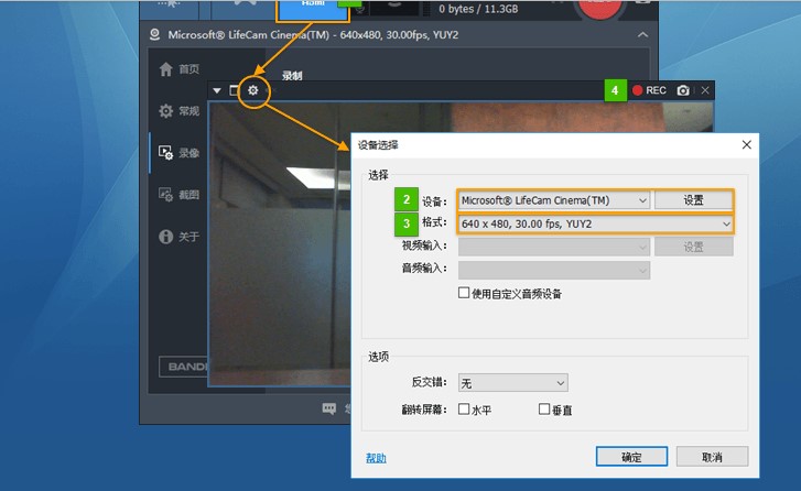 Bandicam录屏软件设备录制教程