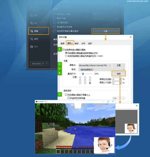 Bandicam录屏软件设备录制教程