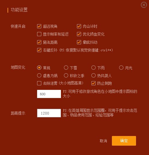 DOTA2大脚插件新手使用教程