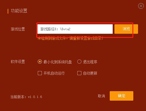 DOTA2大脚插件新手使用教程