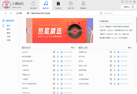 沙漏验机官方下载