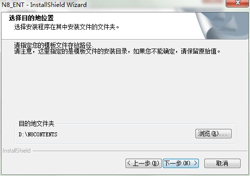 N8设计软件功能特点和安装教程