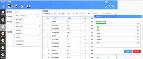 聊天狗关键词回复和批量修改群公告教程