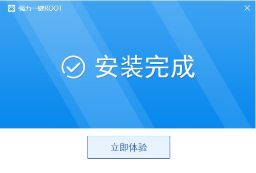 强力一键root如何安装？图文安装教程