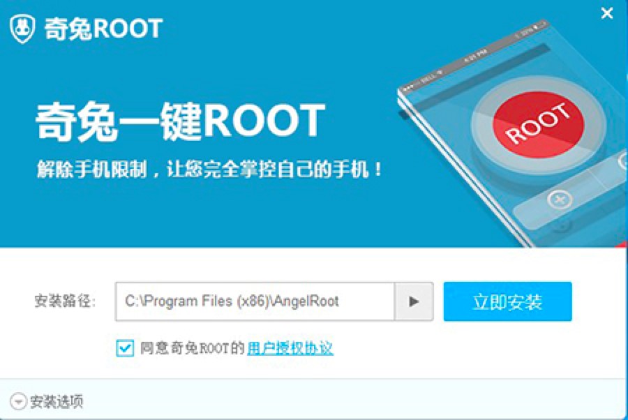 奇兔ROOT工具电脑版功能特色详细介绍