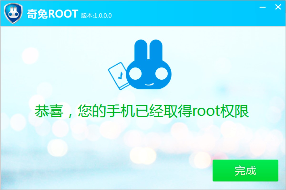 奇兔ROOT工具电脑版功能特色详细介绍