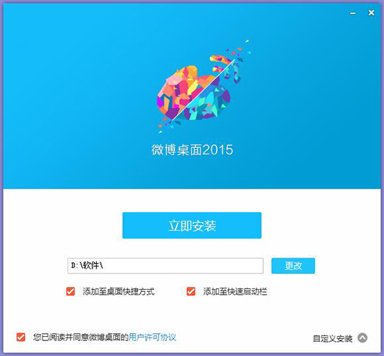 微博桌面常见疑问解答和使用教程