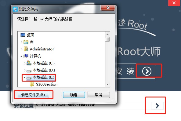 一键root大师功能特点和安装教程