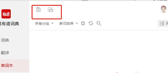 有道词典官方下载使用帮助