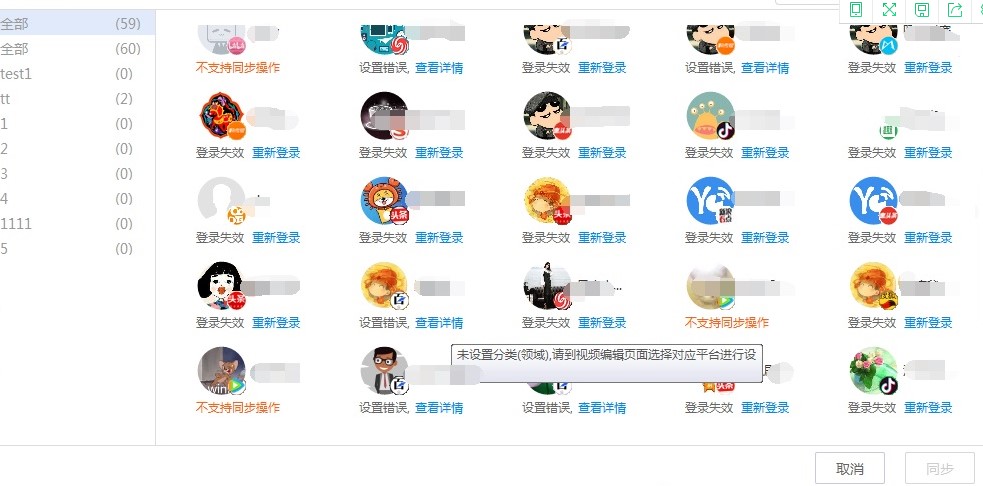 有专自媒体助手常见问题和解答