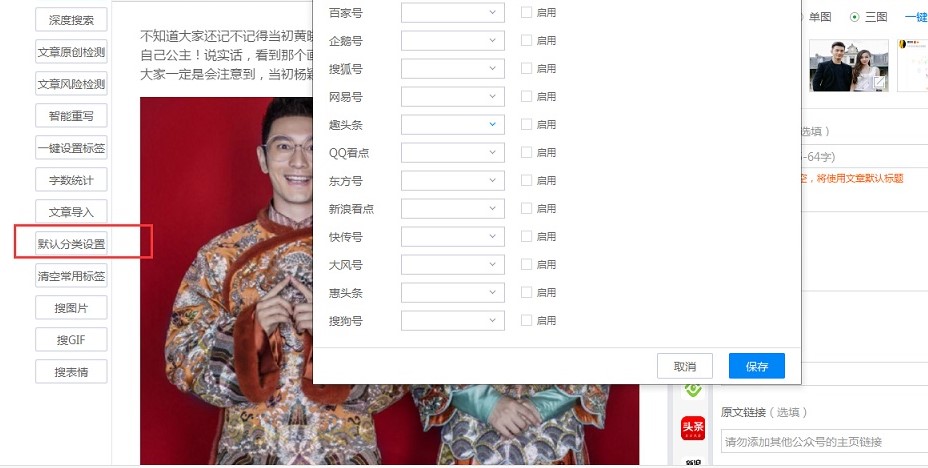 有专自媒体助手常见问题和解答