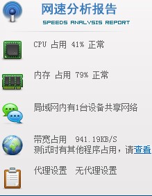 中国电信宽带测速软件下载使用帮助
