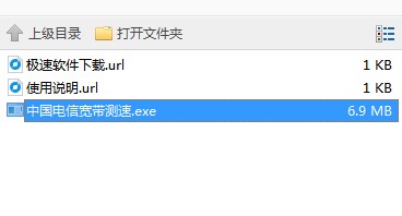 中国电信宽带测速软件下载使用帮助