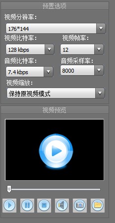 新星3gp手机视频格式转换器视频转换教程