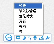 讯飞输入法官方下载使用帮助