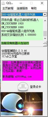 2d桌球辅助瞄准器使用教程