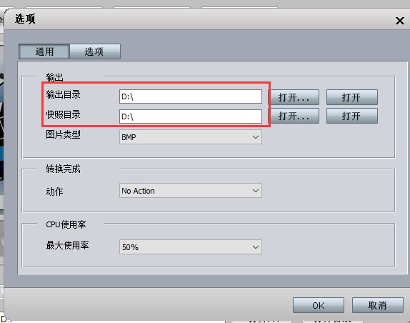 3gp/MP4视频转换大师使用方法