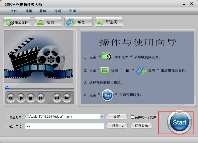 3gp/MP4视频转换大师使用方法