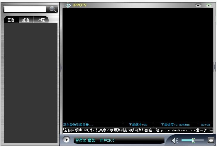 Ippotv（爱博电视）安装步骤