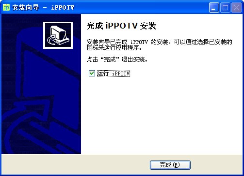 Ippotv（爱博电视）安装步骤