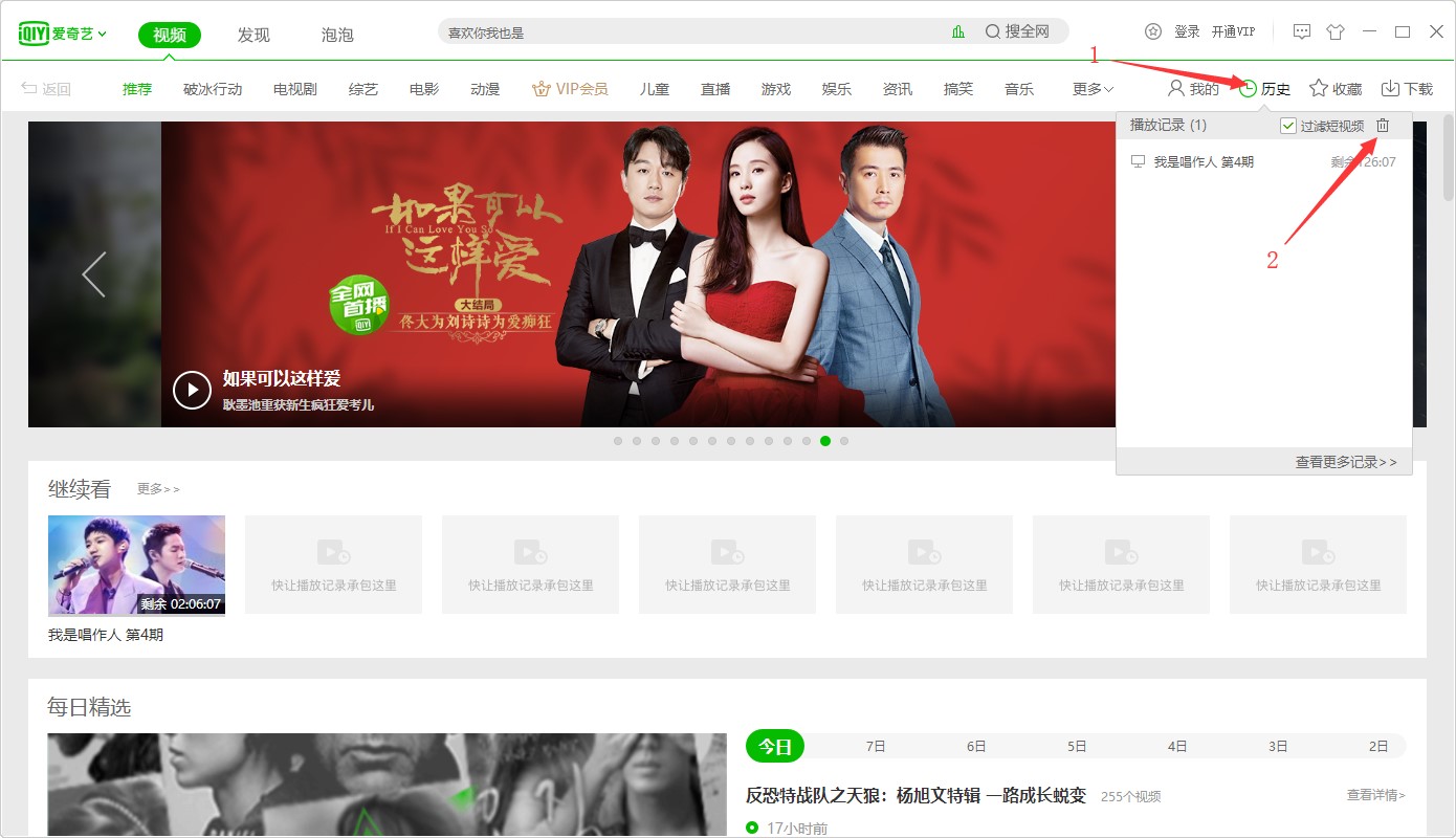 pps播放器下载安装使用技巧
