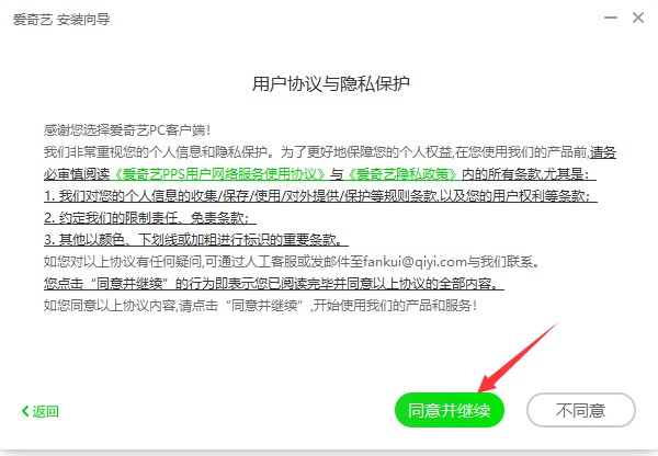 pps播放器下载安装使用技巧