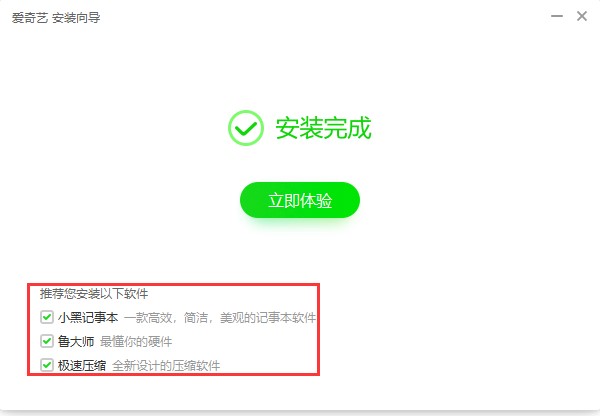 pps播放器下载安装使用技巧