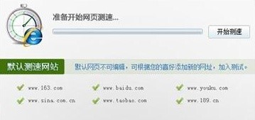 电信测速软件使用教程